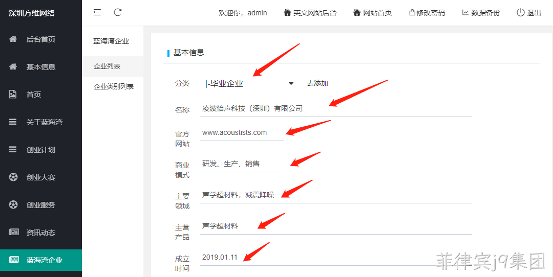 企业网站开发2