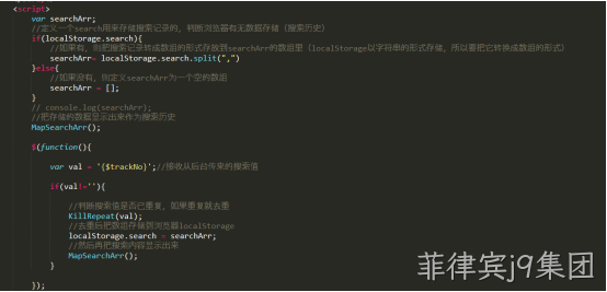 JS代码