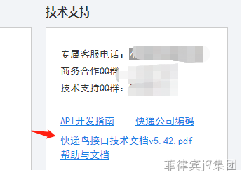 技术支持