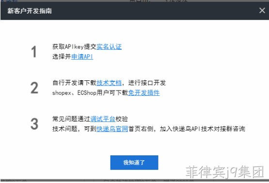 API开发