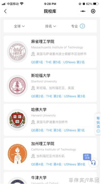 院校库新版