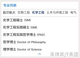 专业列表2