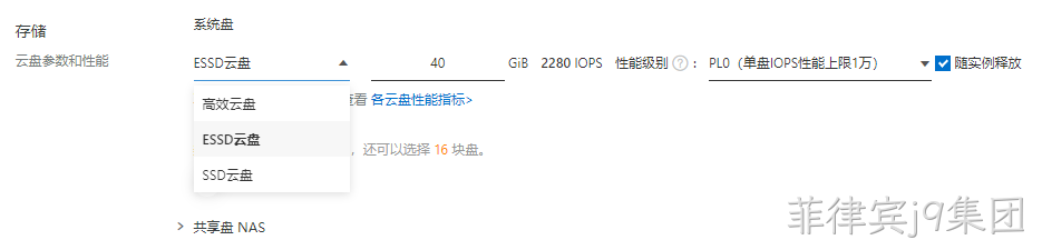 云盘选择