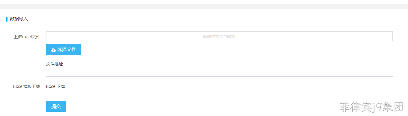 数据导入