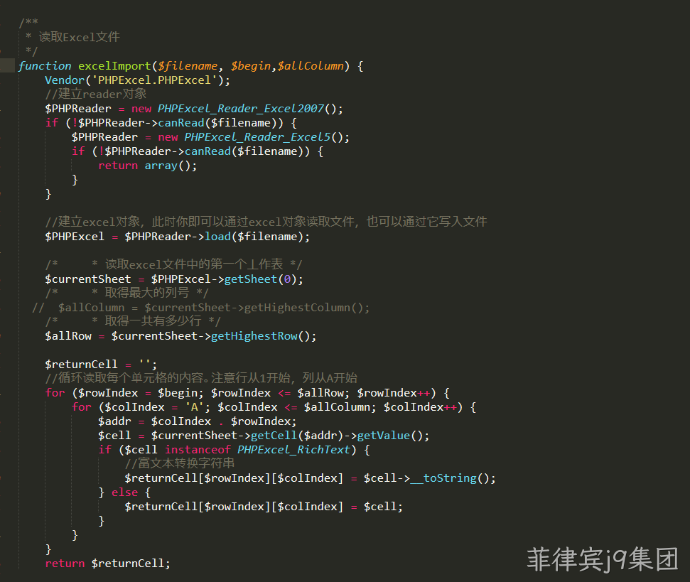 PHP代码块2