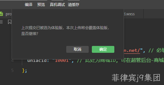 设置为体验版