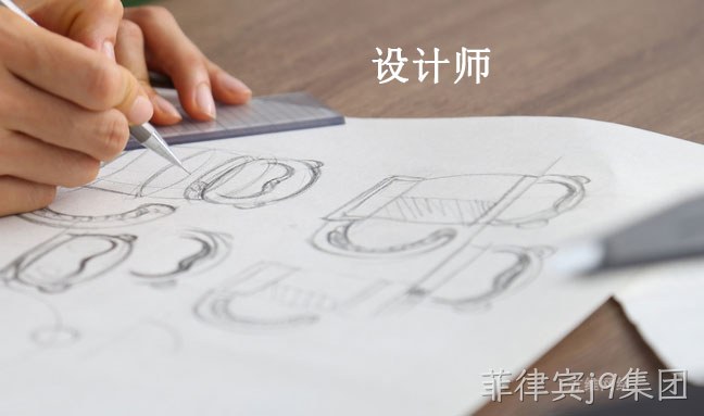 网页设计师