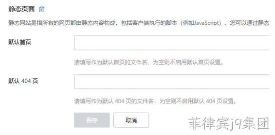 静态页面设置