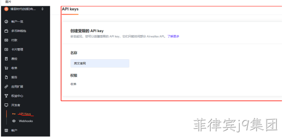 获取key