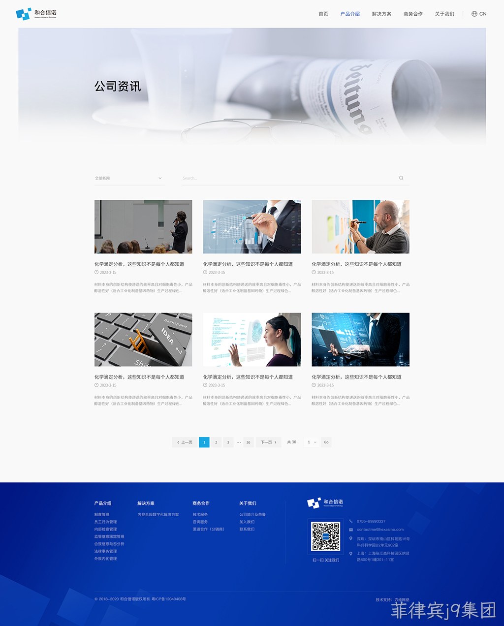 金融科技网站设计 产品介绍