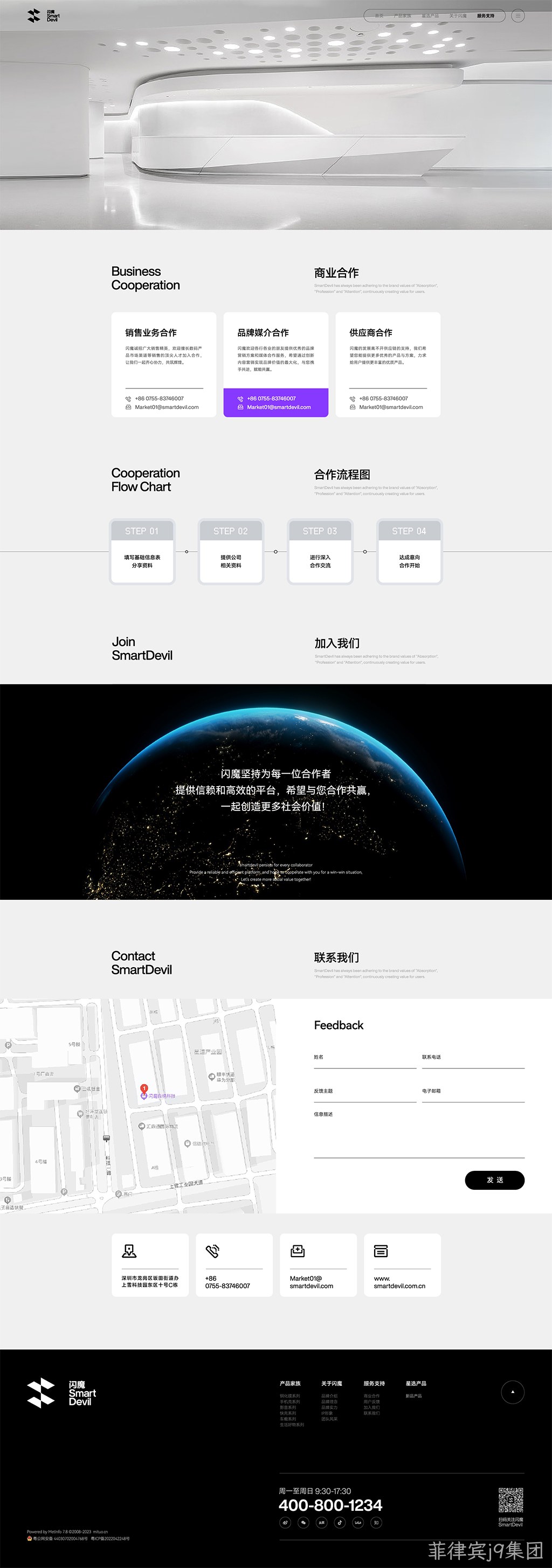数码网站设计服务与支持