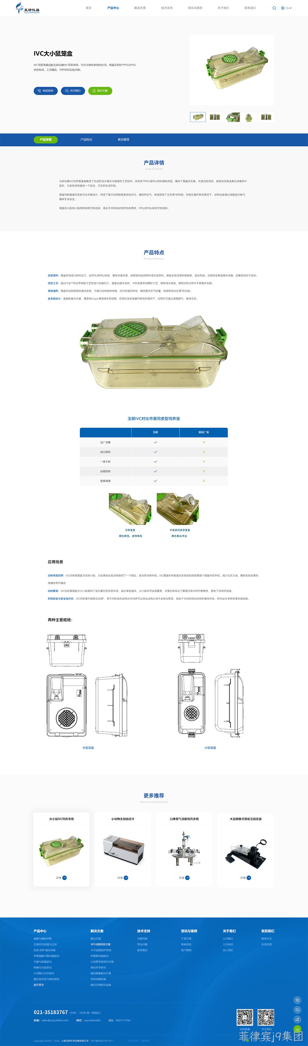 产品详情页面设计