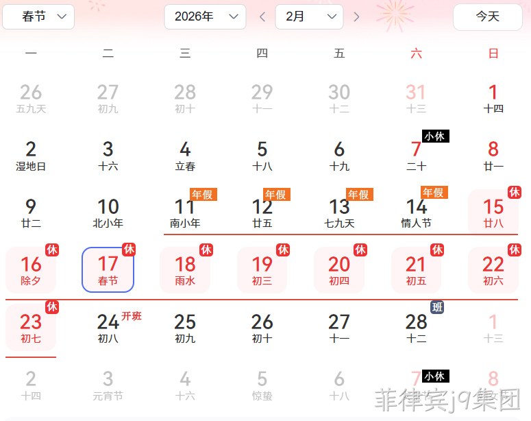 菲律宾j9集团