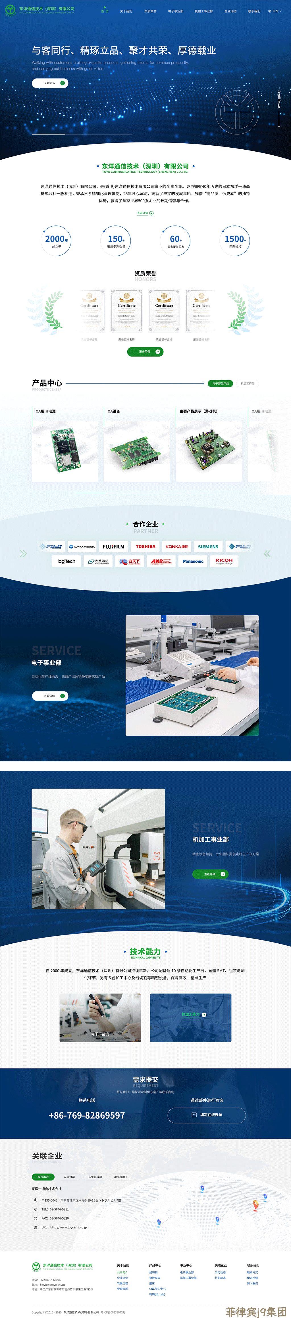 企业网站设计