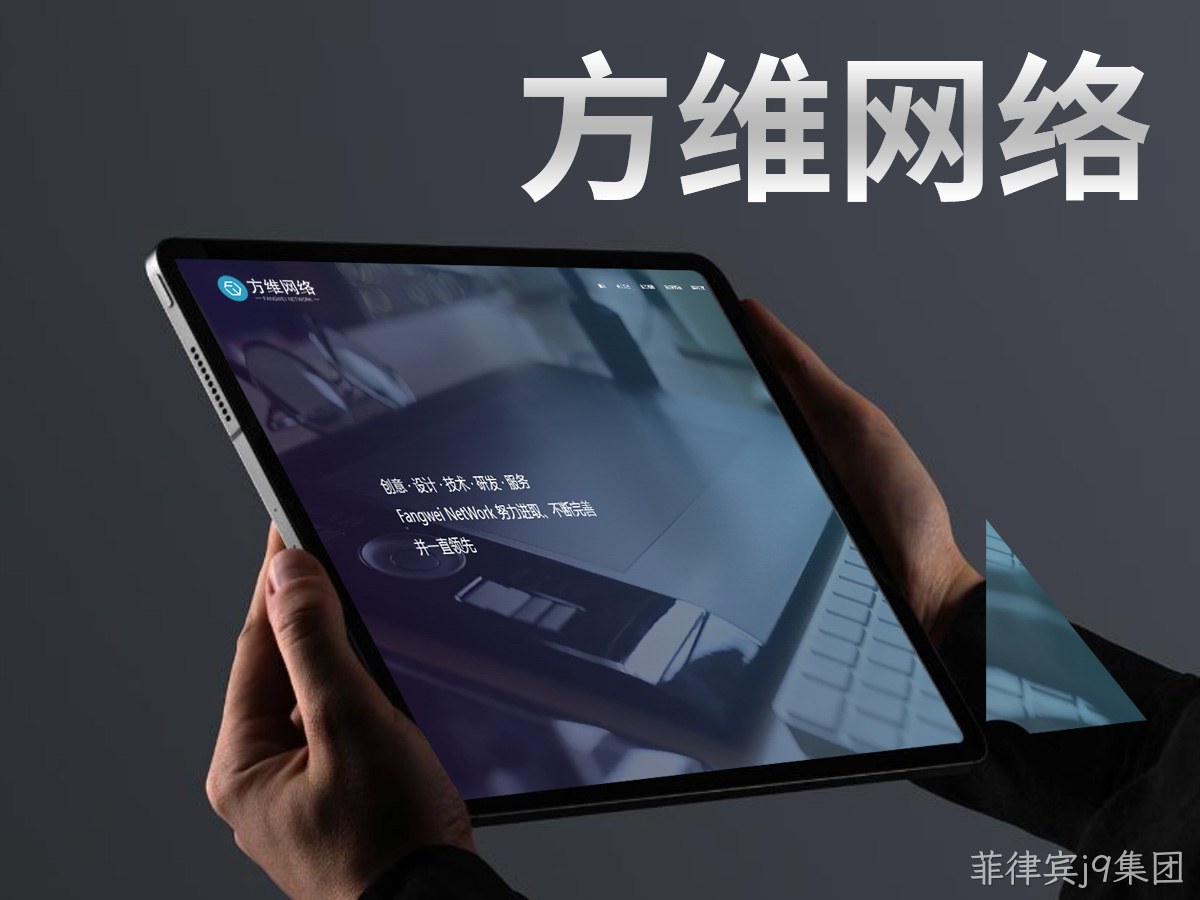 菲律宾j9集团