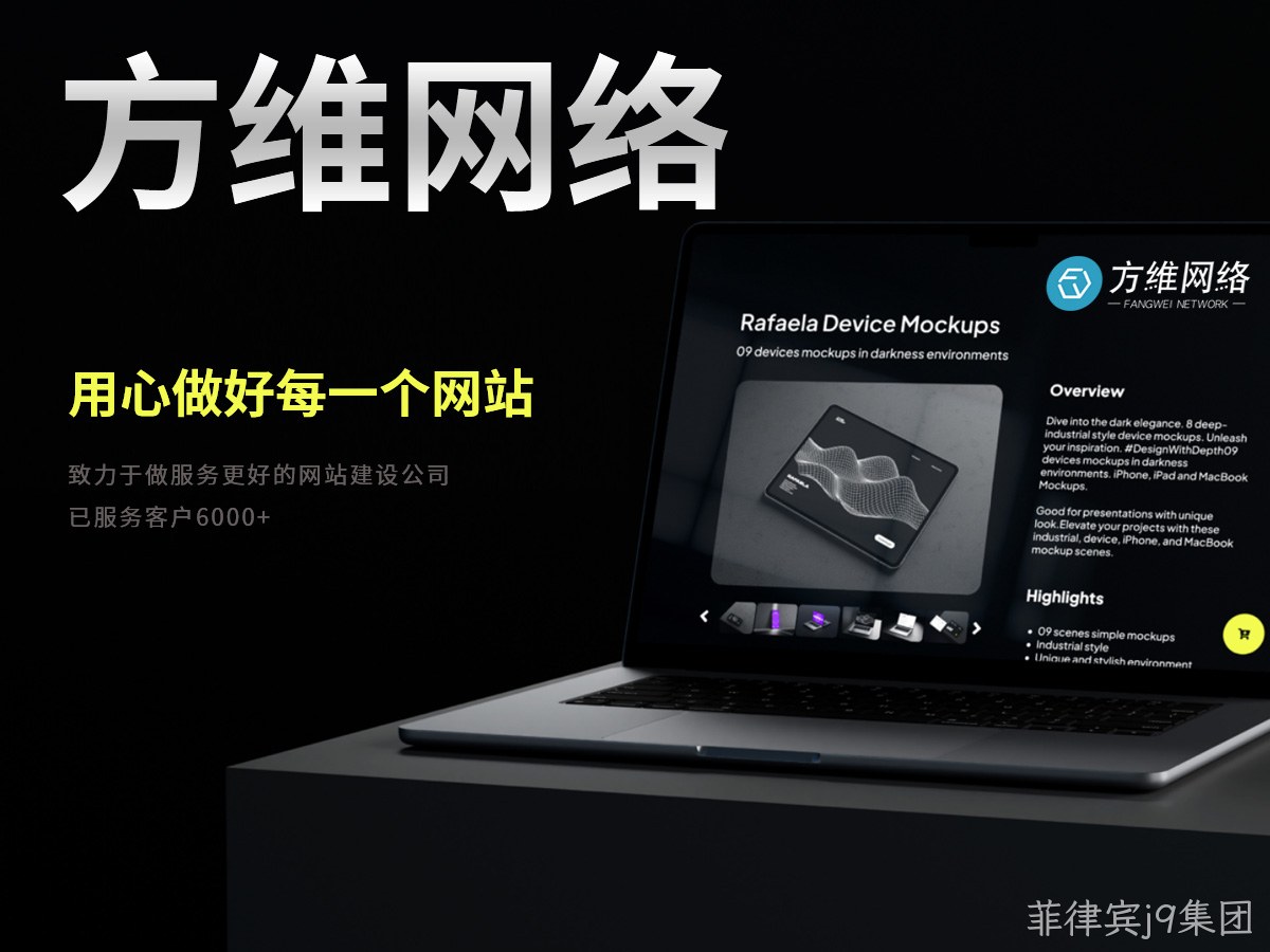 菲律宾j9集团
