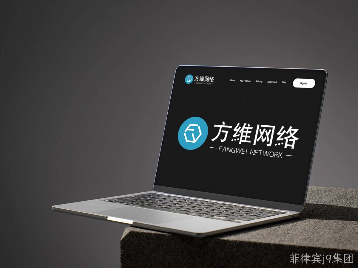 菲律宾j9集团