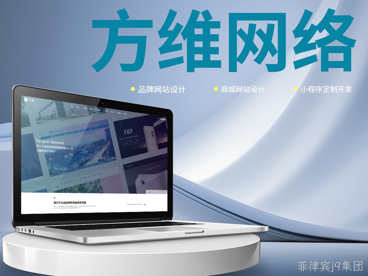 菲律宾j9集团