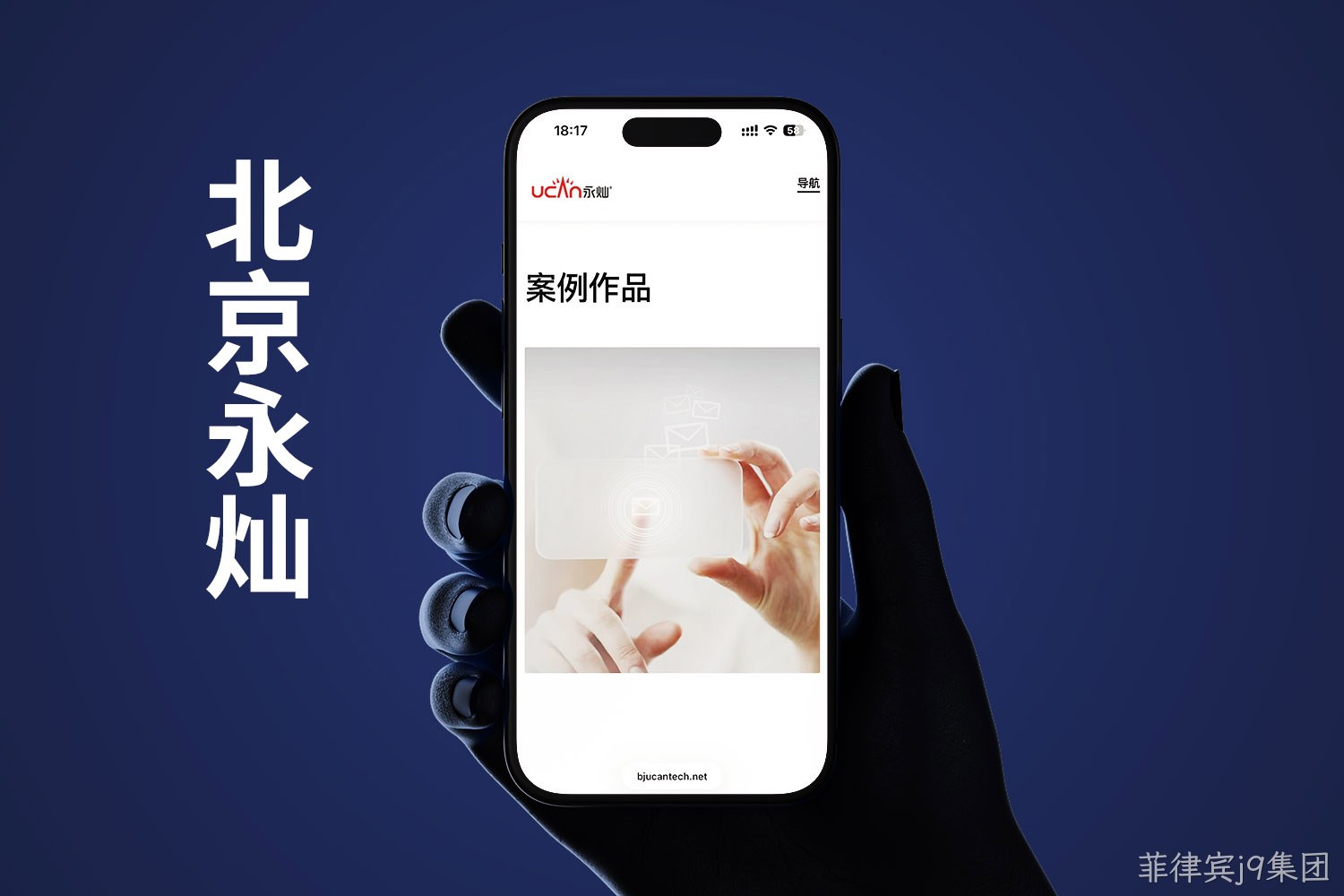 北京永灿