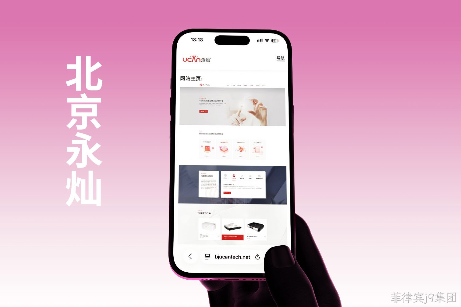 北京永灿