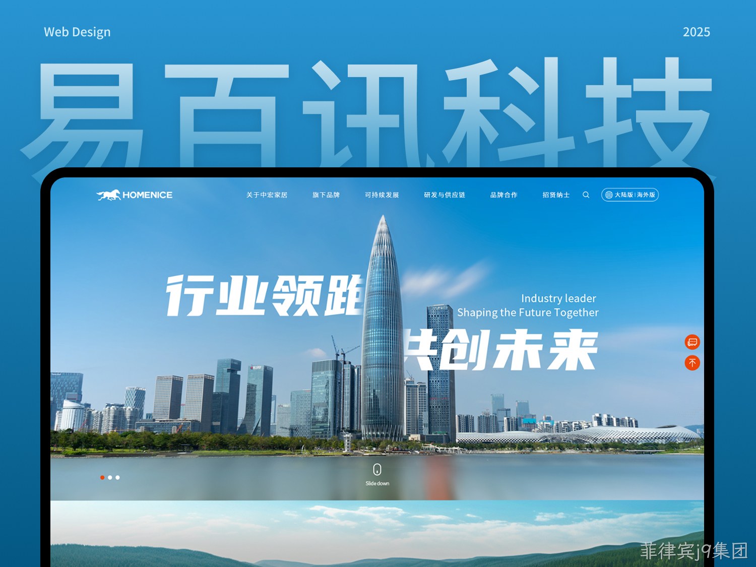 易百讯科技