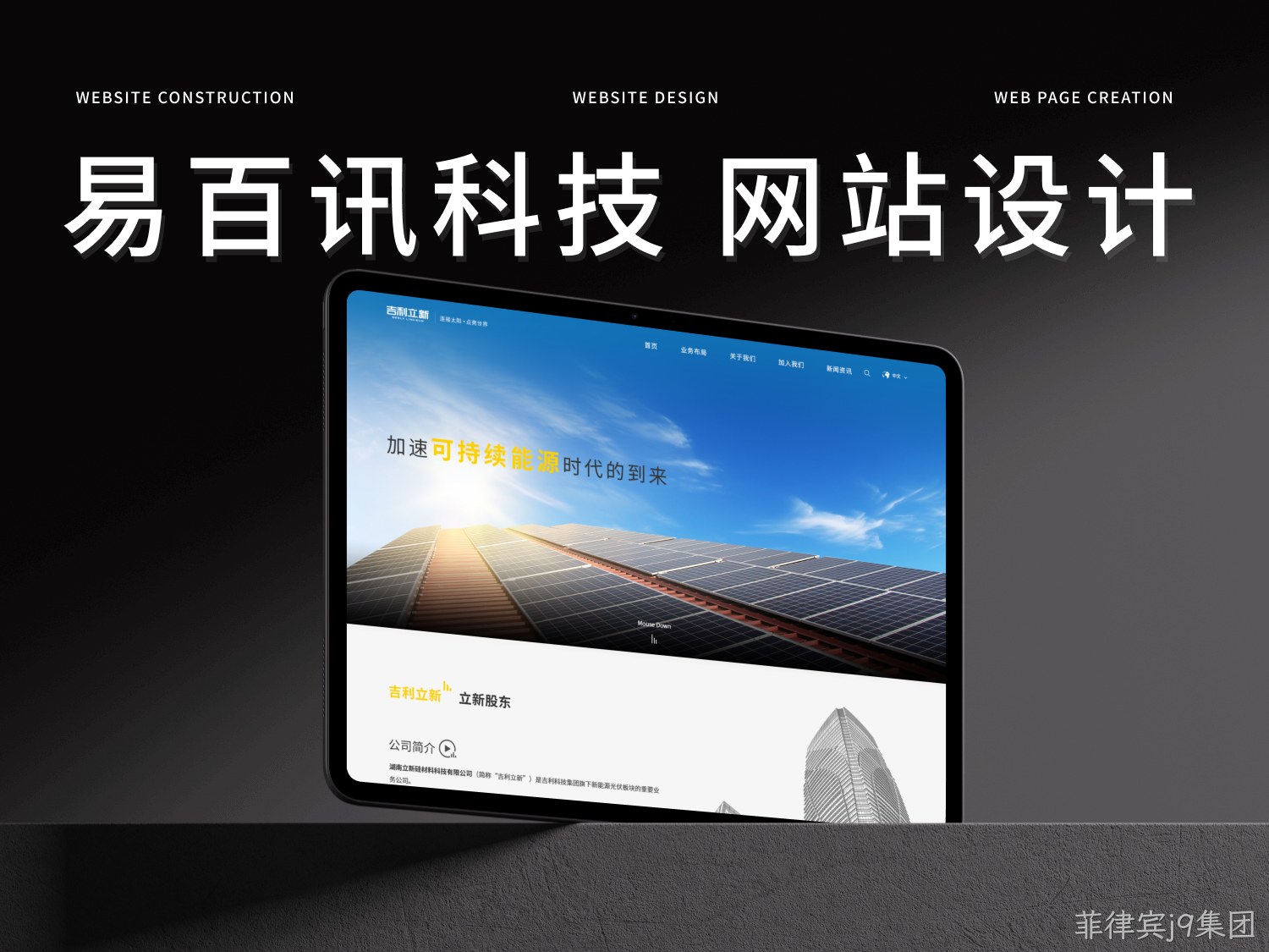 易百讯科技