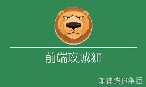 前端工程师