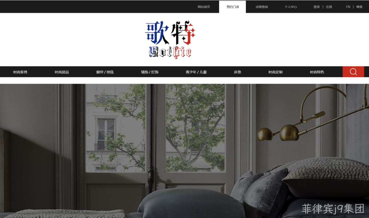 家具网站建设