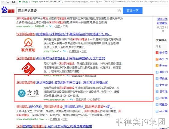 网站建设搜索列表