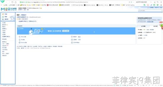 邮件营销