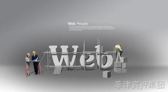 网站设计