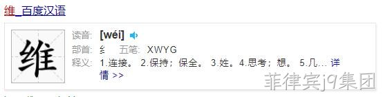 维