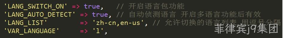 开启语言包
