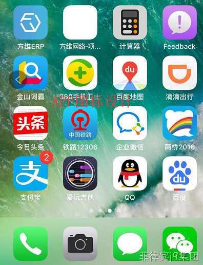 APP图标设计