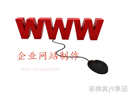 企业制作网站
