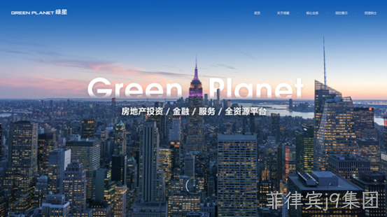 房地产投资行业网页