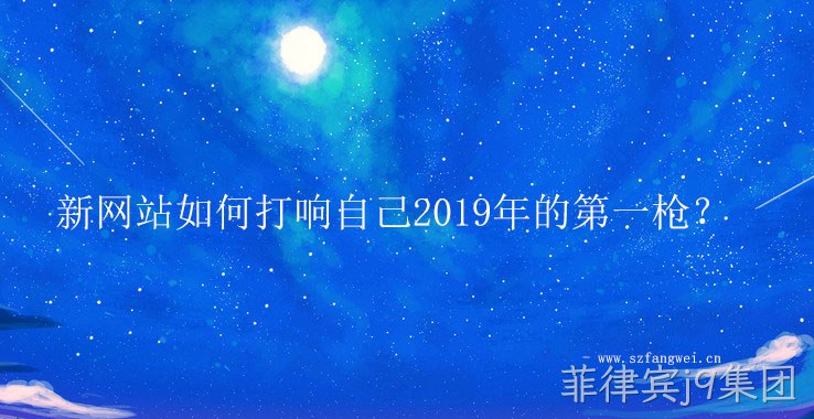 2019年新网站