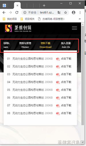 响应式网站前端