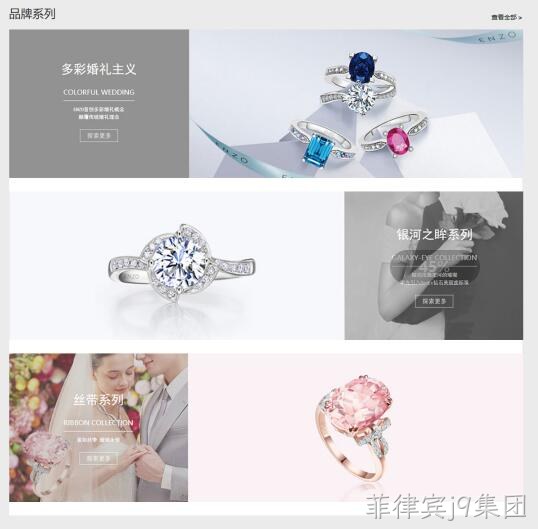 珠宝商城图片1