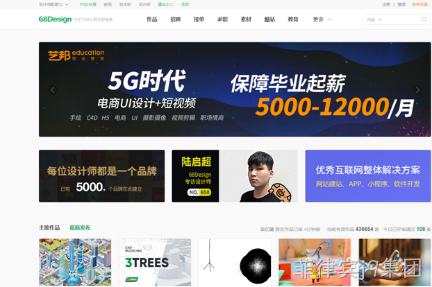 设计网站5