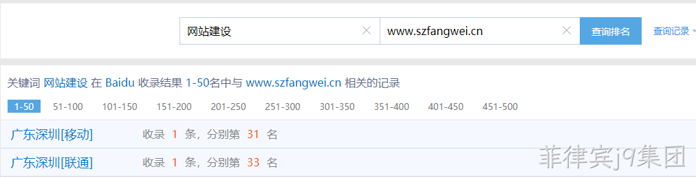 站长之家查询网站建设