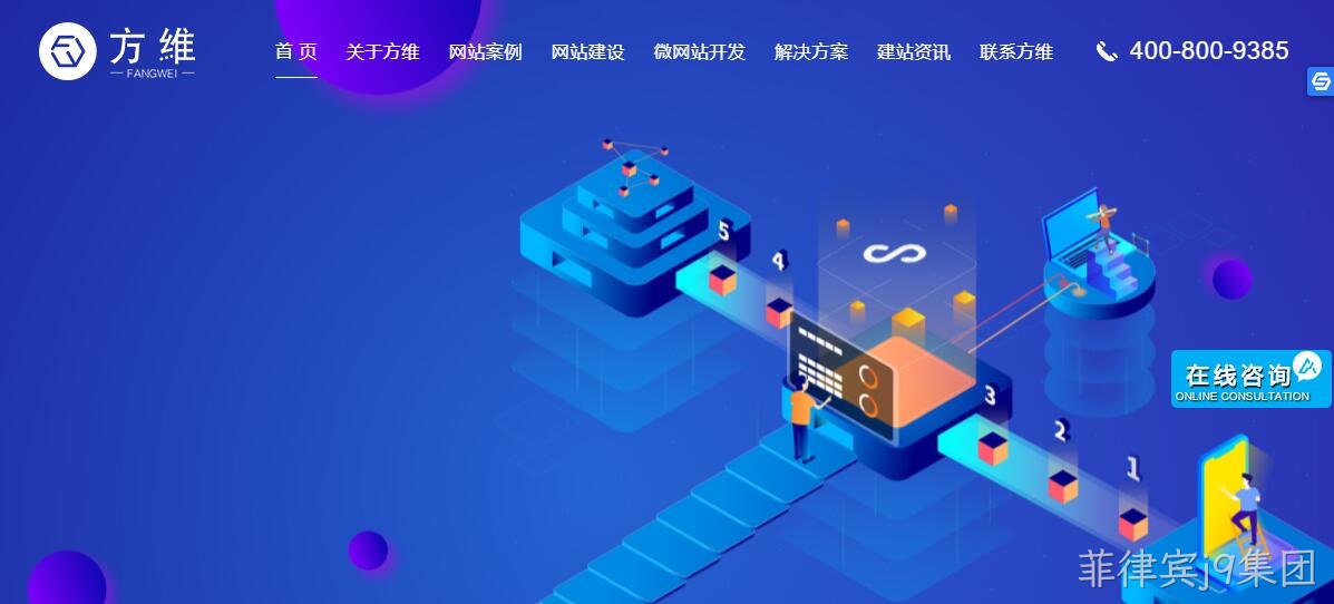 网站导航