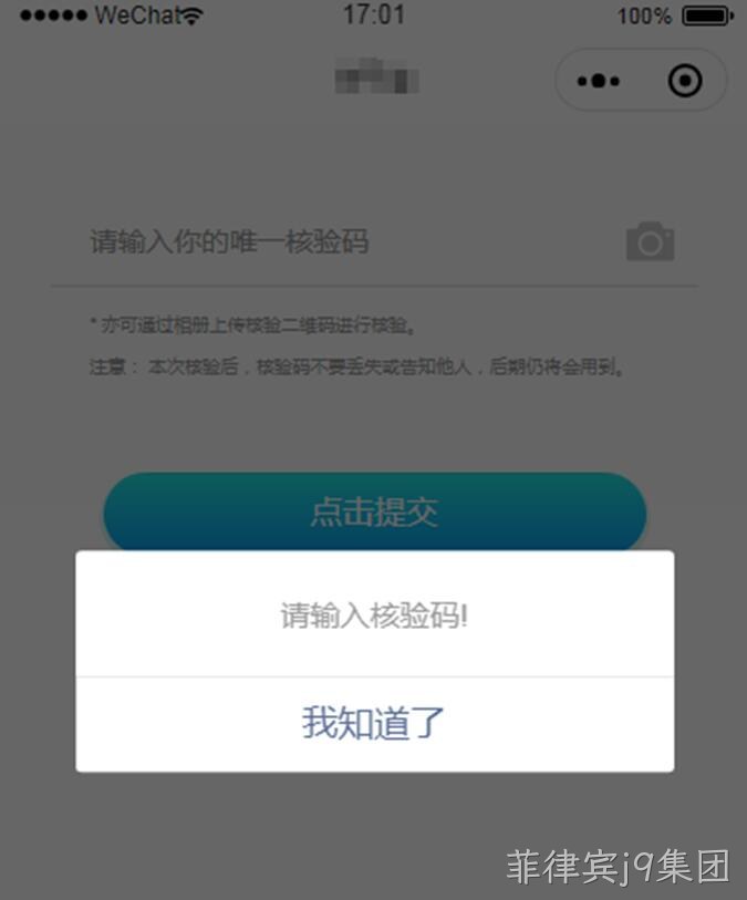 小程序开发