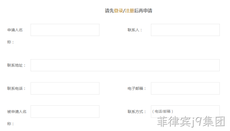 网页表单
