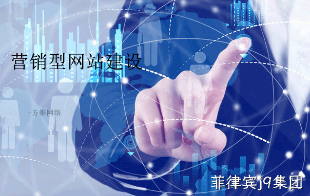 商务公司营销型网站建设