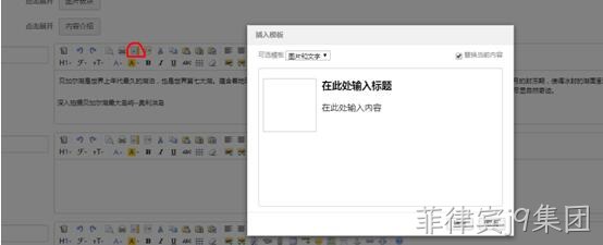 编辑器改造界面