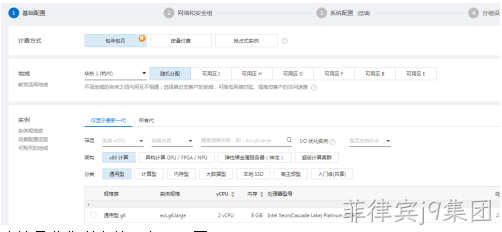 云服务器购买