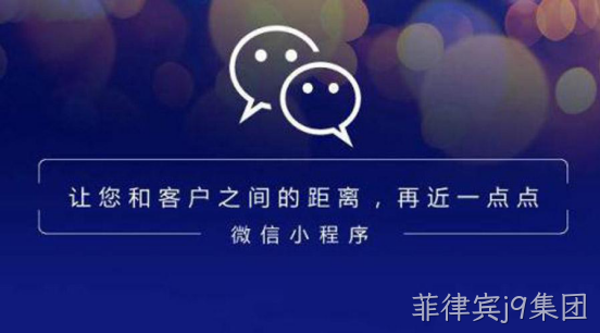 微信小程序