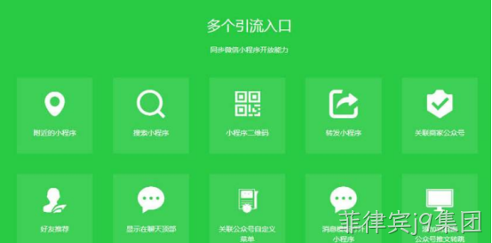 小程序入口