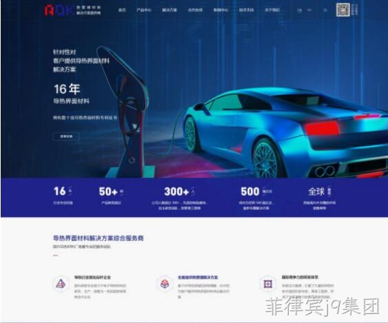 科技网站改版1